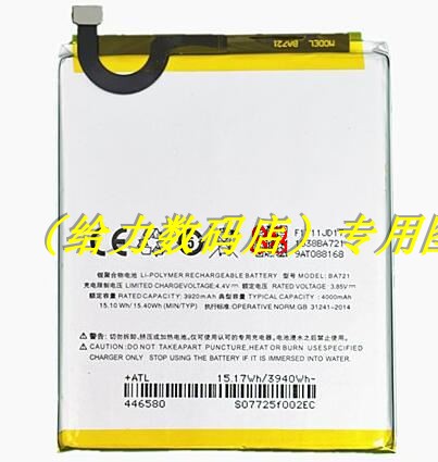 超聚源 魅 NOTE6电池 魅蓝 M6note M721Q BA721 手机电池 板