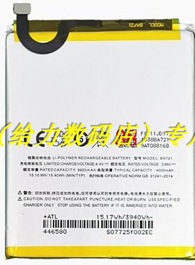 超聚源 魅 NOTE6电池 魅蓝 M6note M721Q BA721 手机电池 板