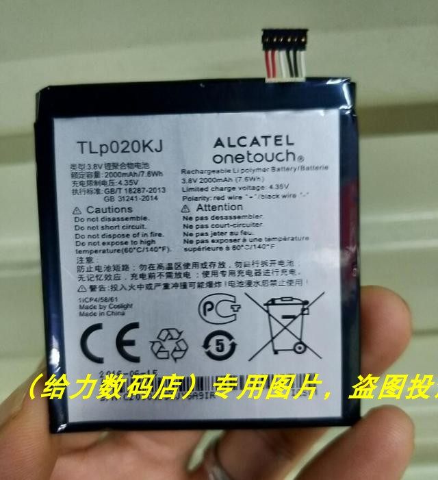 手机电池超聚源TLP020KJ