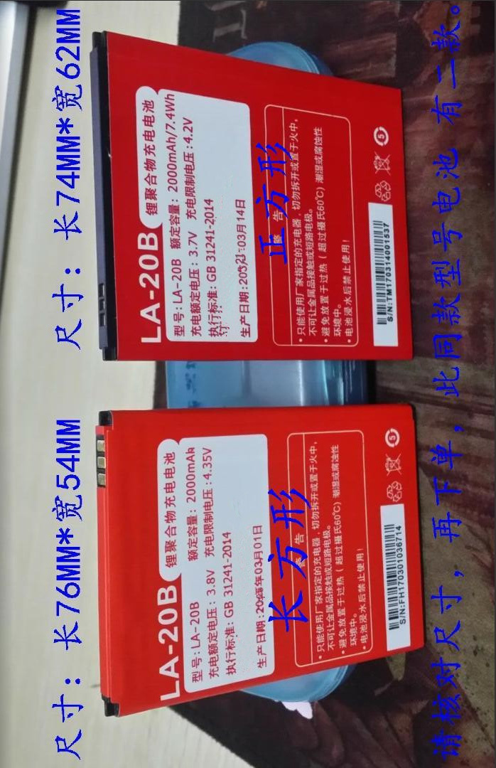 适用于辣 XM-T XM-W XM-E LA-20B LA-X1 S1 任性版+ LA2-SN 电池