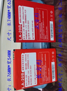 适用于辣 XM-T XM-W XM-E LA-20B LA-X1 S1 任性版+ LA2-SN 电池