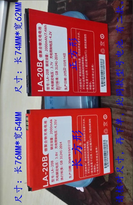 适用于辣 XM-T XM-W XM-E LA-20B LA-X1 S1 任性版+ LA2-SN 电池