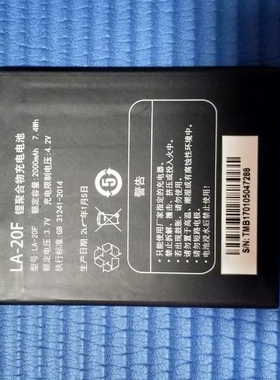 超聚源 适用于辣 GM-Q5+ LA-20F 20160926Q电池  手机电池 电板