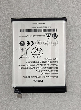 适用于 超聚源 HELIO 100 手机电池