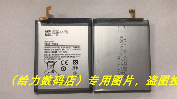 适用于 超聚源 三 EB-BN972ABU 手机电池 电板