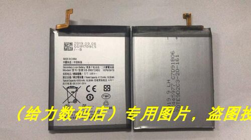适用于 超聚源 三 EB-BN972ABU 手机电池 电板
