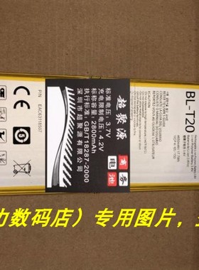 超聚源 G V520 V521 电脑电板 BL-T20 平板电池