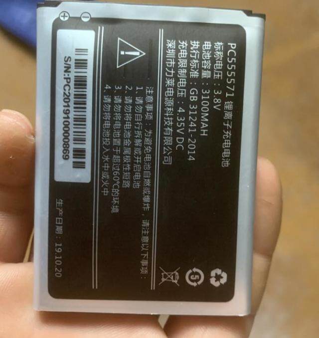适用于华正易尚 流量达人 HD555571随身WIFI 大铁巴子F35流动猫电