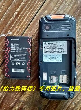 世纪天元 CTYON M3/A3/M3+A CTYON-A3 Q3 X3对讲机电池 板