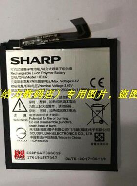 SHAPP 夏普 S2 HE332 AQUOS s2 手机电池 电板