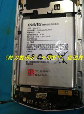 meitu 美图 V4 美图秀秀 V4 V4S MA-4013 手机电池