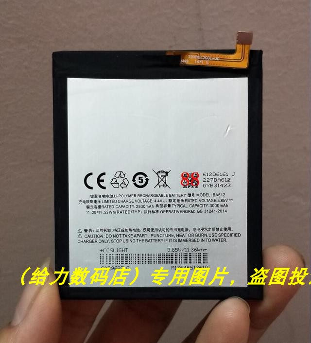 超聚源 蓝 M5S M612Q M612M BA612 手机电池 板