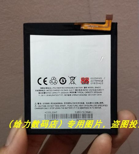 超聚源 蓝 M5S M612Q M612M BA612 手机电池 板