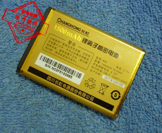 包邮 长虹 008-IL L531 U53 X3 N03手机电池 电板