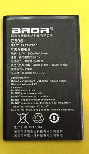 适用于博瑞波导e700手机电池