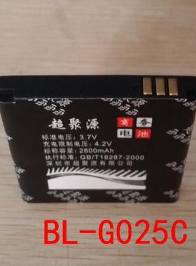 包邮 超聚源 立 BL-G025C W900S 手机电池 电板 充电器