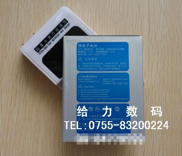 【包邮】 基伍G9 大7 WG5701手机电池 电板+座充 数据线