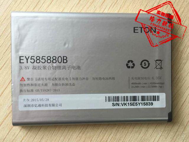 包邮 亿通 P51 EY585880B手机电池 电板