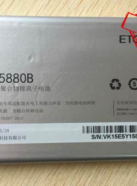 包邮 亿通 P51 EY585880B手机电池 电板