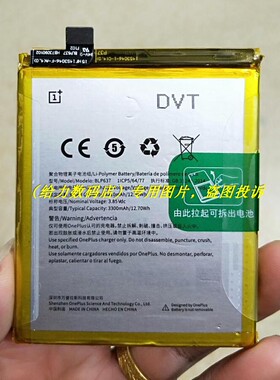 超聚源 BLP637 OnePlus 一加5 1+5 手机电池 板