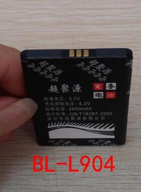 包邮 超聚源 立 BL-L904 A1 N98 V500 L35 手机电池 电板 充电器