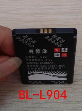 包邮 超聚源 立 BL-L904 A1 N98 V500 L35 手机电池 电板 充电器