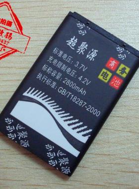 包邮 蓝天BL-07 BL-09 E113 838S 858 825 S100 LT823手机电池 板