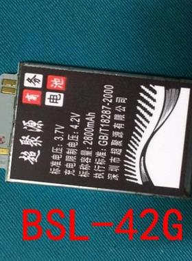 适用于 超聚源 L U8000 U8360 U8360C U8110 U8120 手机电池 电板