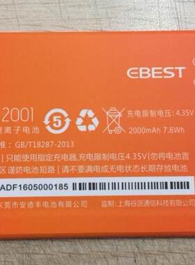 包邮 谷派 E派U5481 大Q Q1 4G U3 EB-2001手机电池 电板