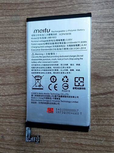 美图 meltu M8 MP1603 mp1611 M8S MB160 MB1603 手机电池 板