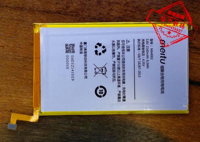 包邮 美图 MA4002 M4 手机电池 电板
