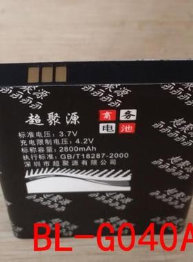 超聚源 立 BL-G040A V183 手机电池 电板 充电器