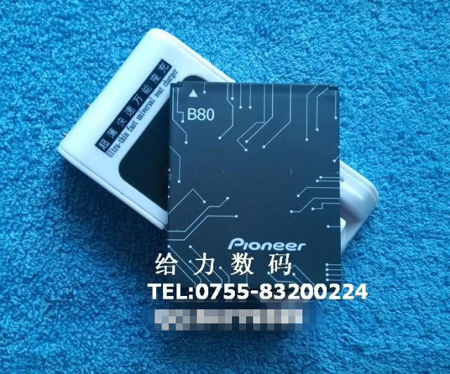 【包邮】 先锋P80W B80手机电池 电板+座充