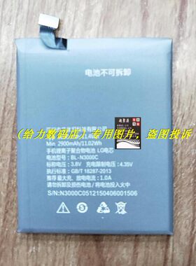 艾优尼 IUNI i1 泡芙小姐 双4G手机电池 BL-N3000C 手机电池 板