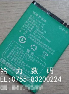 包邮 奥魅尔 L8 L9手机电池 电板
