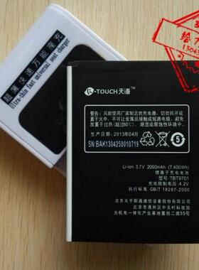 超聚源 适用于 天语TBT5957 TOUCH3 4G TOUCH 3W 3C手机电池 板