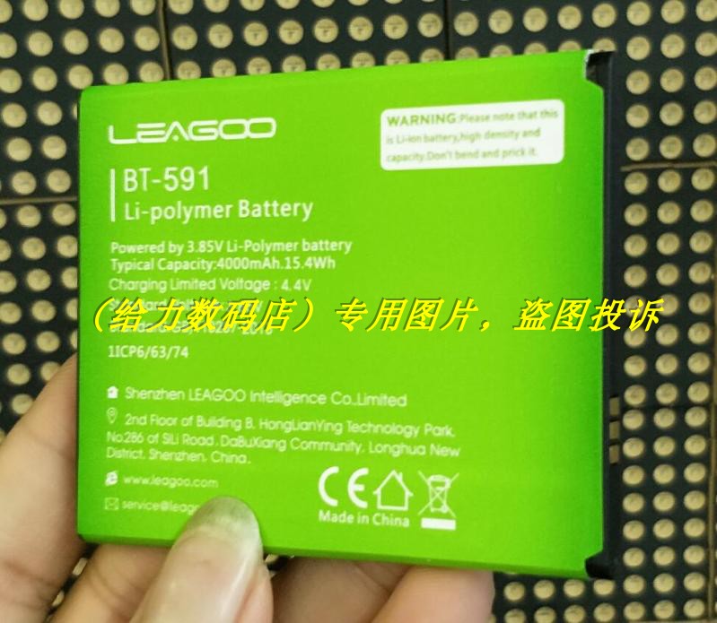 Leagoo 领歌 BT-591 kiicaa power 手机电池 板