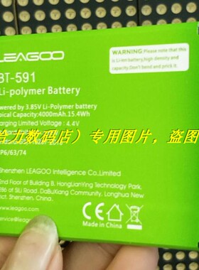 Leagoo 领歌 BT-591 kiicaa power 手机电池 板