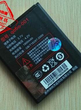 包邮 友信达 库柏 Q8 Q8E qobo-001手机电池 电板