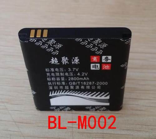 包邮 超聚源 立 A808 W109 W106 A969 手机电池 电板 充电器