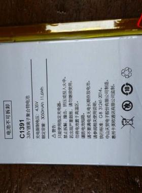 CONG 青葱 卡美欧 C1391 metal 手机电池 电板