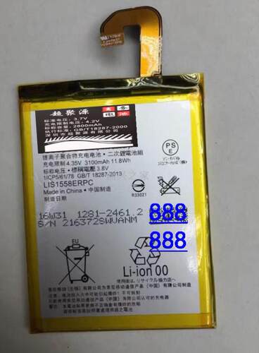 超聚源 索 L55T L55U D6603 D6633 D6653 Z3 LIS1558ERPC 电池 板