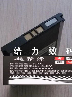 超聚源 索 P1c P700i P1 P700 BST-40手机电池 电板