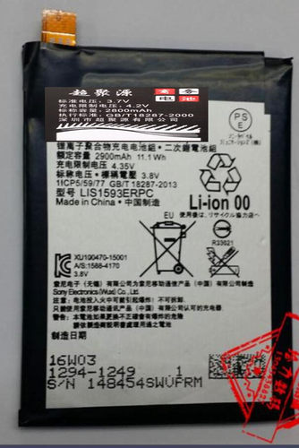 超聚源 索 Z5 E6653 E6683 E6633 LIS1593ERPC手机电池 电板