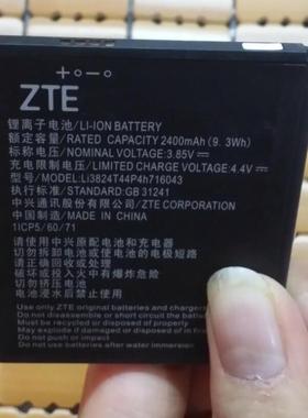 超聚源 适用于 中兴 LI3824T44P4H716043 A603 ba520 A520 电池
