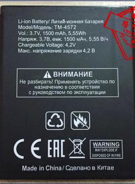 包邮 TEXET TM-4572手机电池 电板