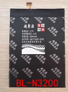 包邮 超聚源 立 BL-N3200 X817手机电池 电板 直充