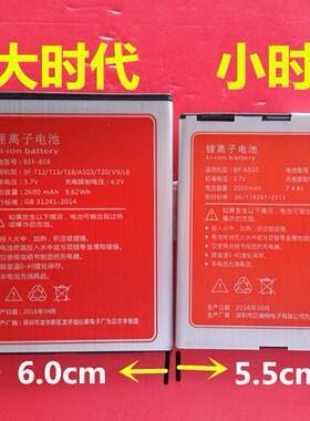 贝尔丰 大时代 小时代 BFT 12 T15 T18 A500 BEF-808 手机电池 板