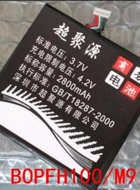 适用于 超聚源 H Desire EYE M910x M910n BOPFH100 手机电池 板