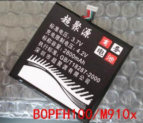 手机电池超聚源BOPFH100